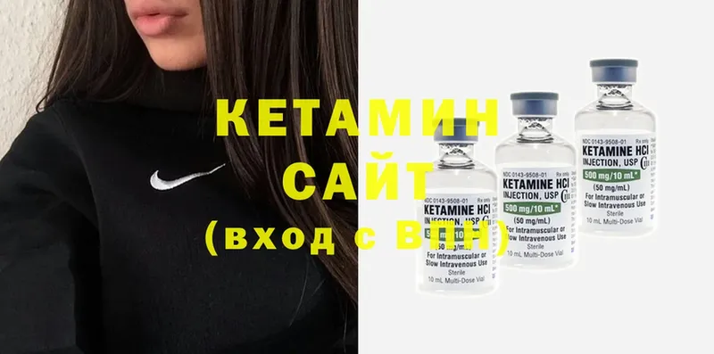 КЕТАМИН ketamine  Анива 