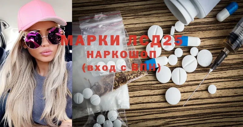 купить   Анива  Лсд 25 экстази ecstasy 